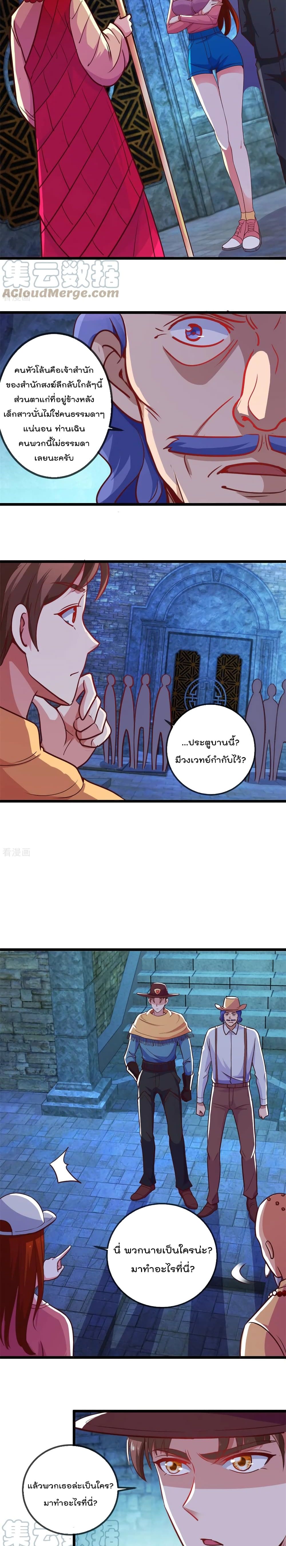 Rebirth Earth Immortal Venerable การหวนคืนของเซียนสวรรค์ 91-91