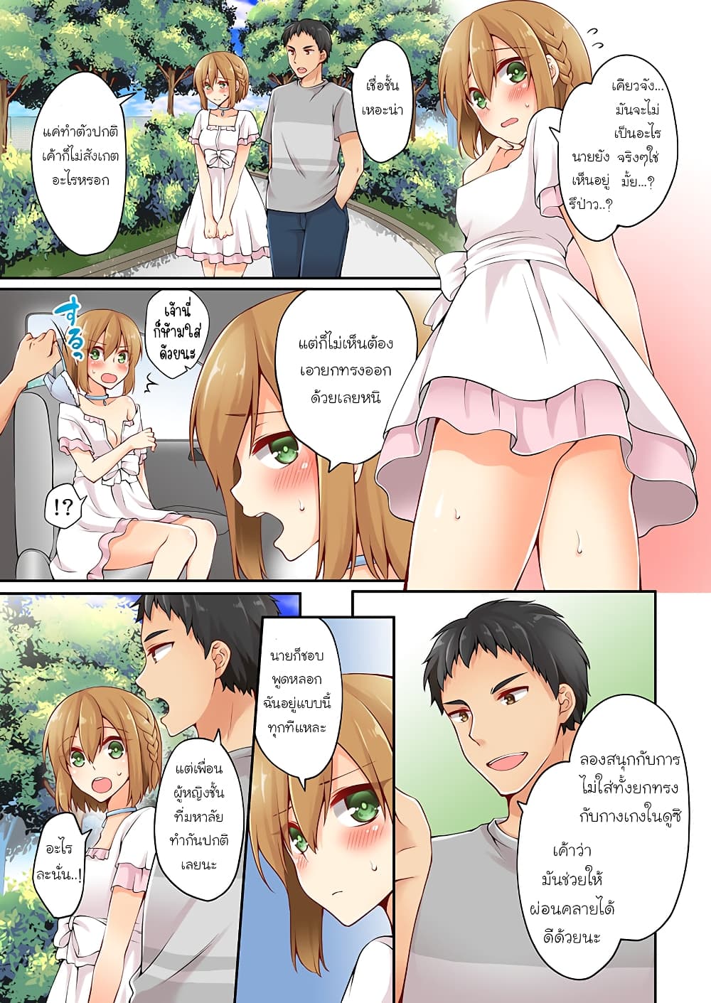 Ren Arisugawa Is Actually A Girl 16-16
