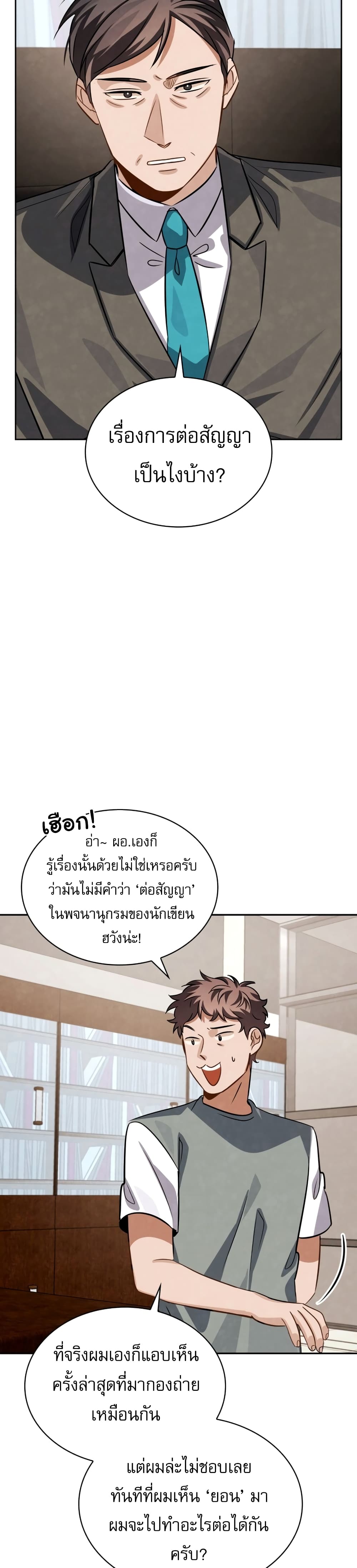 Be the Actor 41-41
