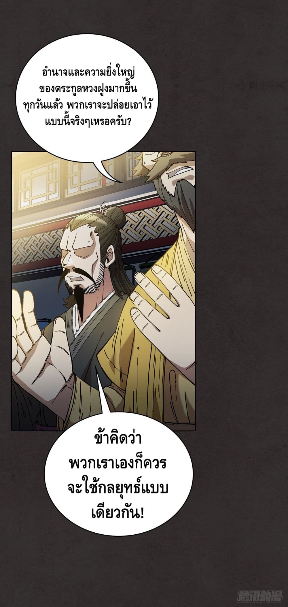 This Swordsman is a Bit Picky 2-2