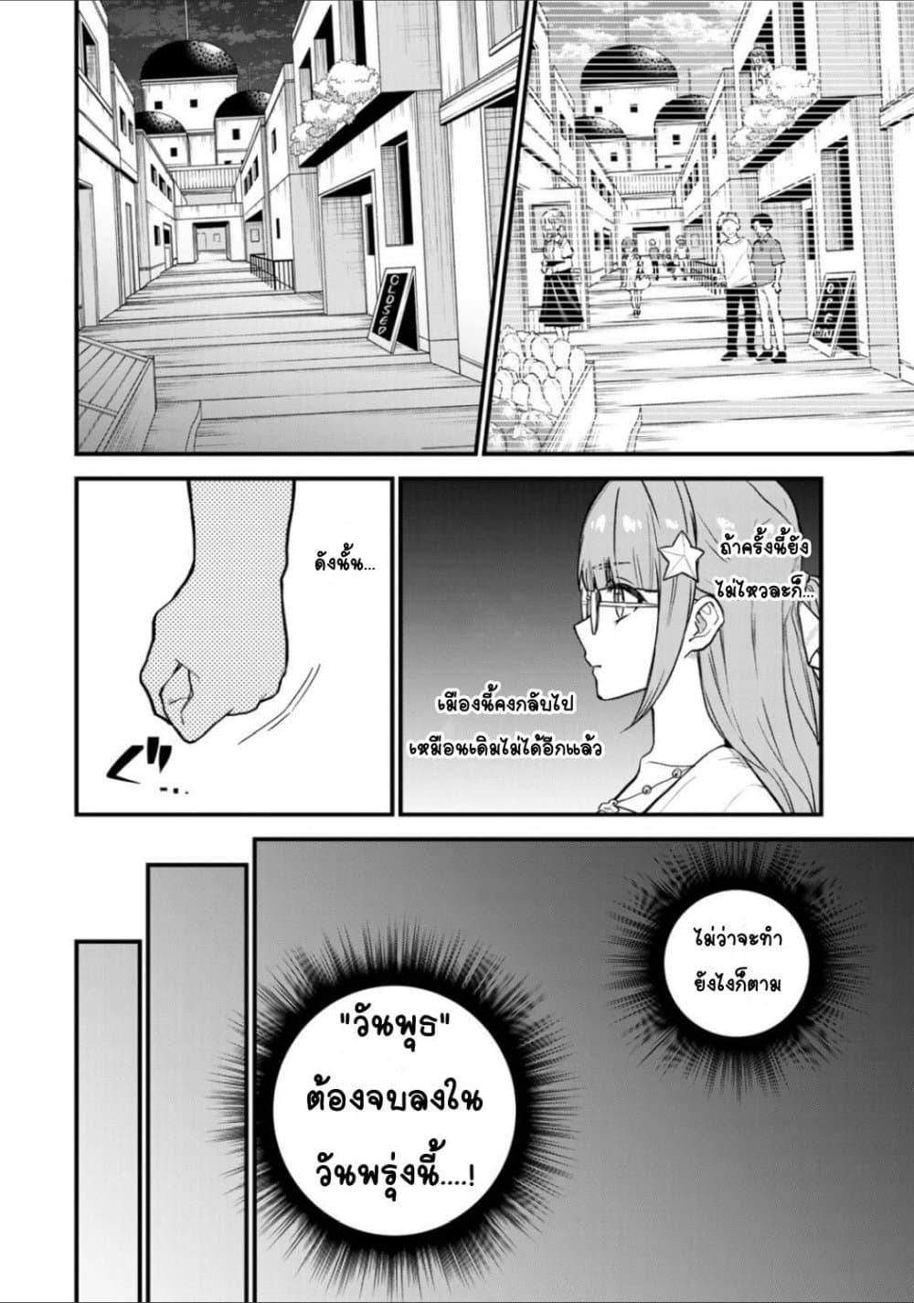 Sekai Saikyou no Majo, Hajimemashita - Watashidake "Kouryaku Saito" wo Mireru Sekai de Jiyuu ni Ikimasu 19-19