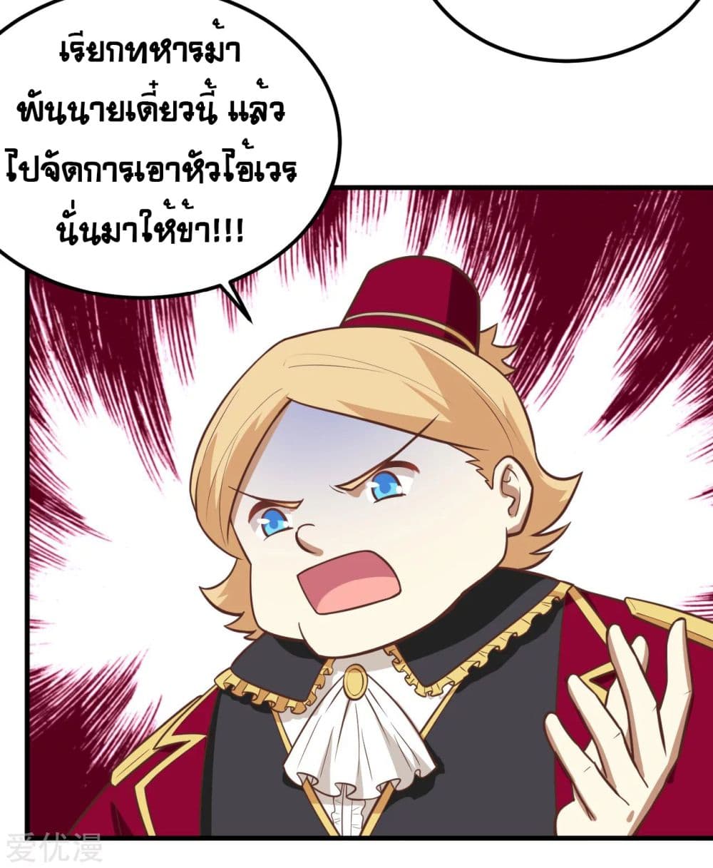 Starting From Today I'll Work As A City Lord 184-184