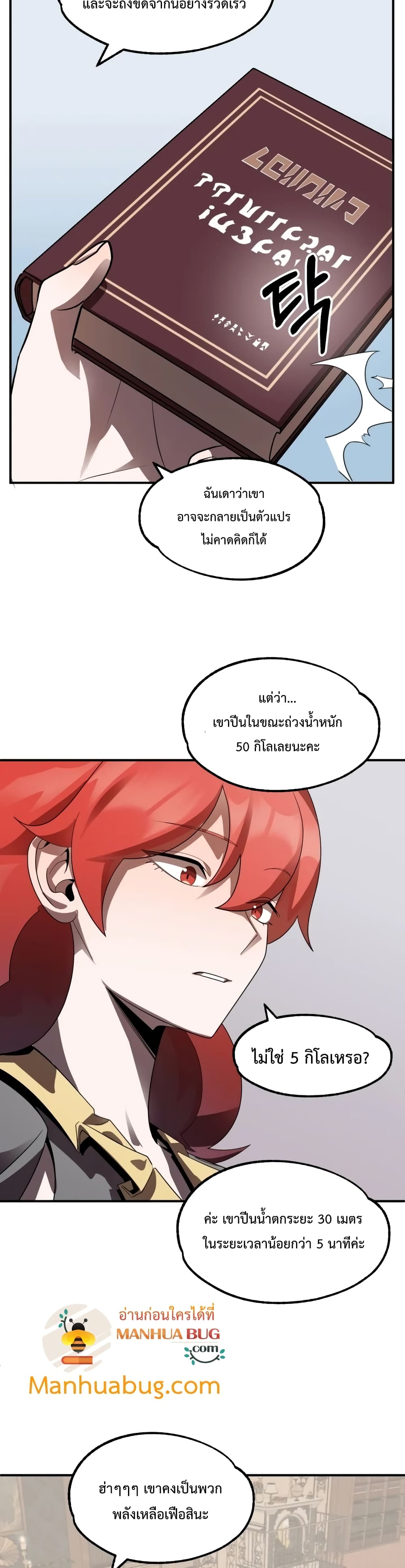 Youngest Scion of the Mages 11-11
