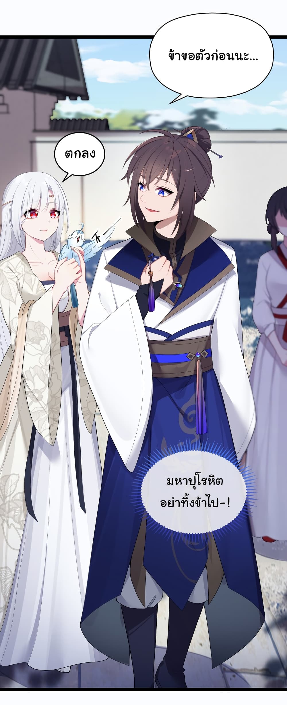 The Lady Is Actually the Future Tyrant and Empress 15-15