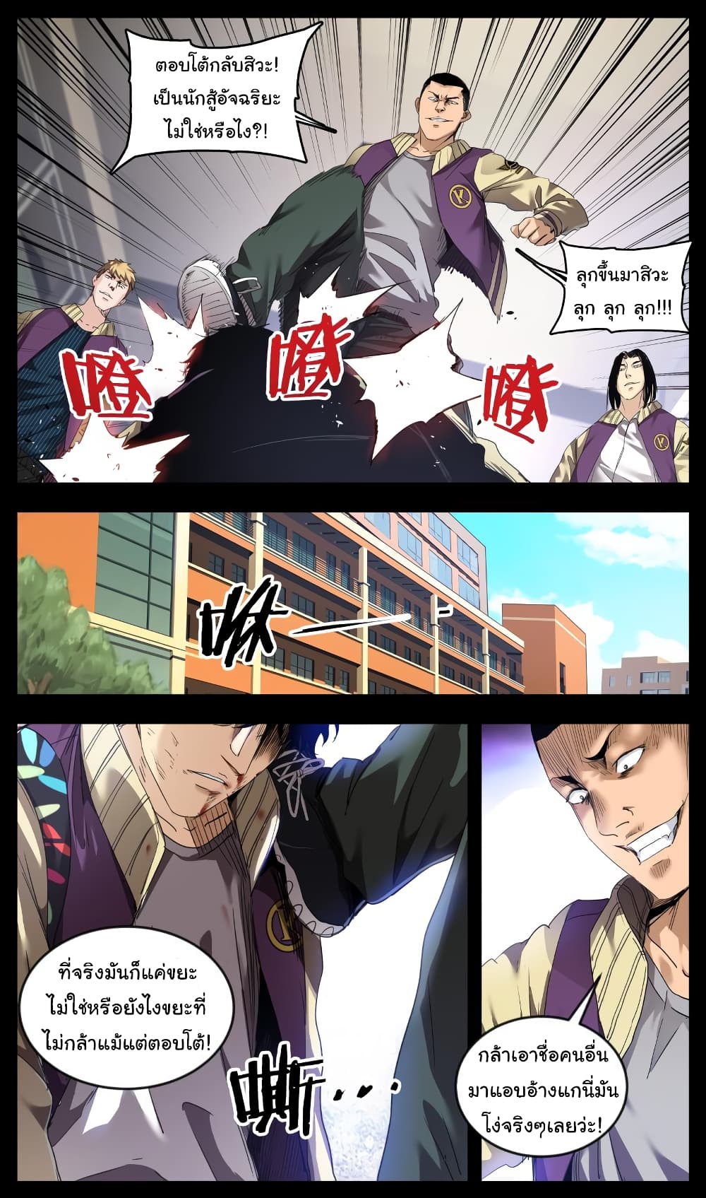 Martial King Returned to Ordinary life 1-1