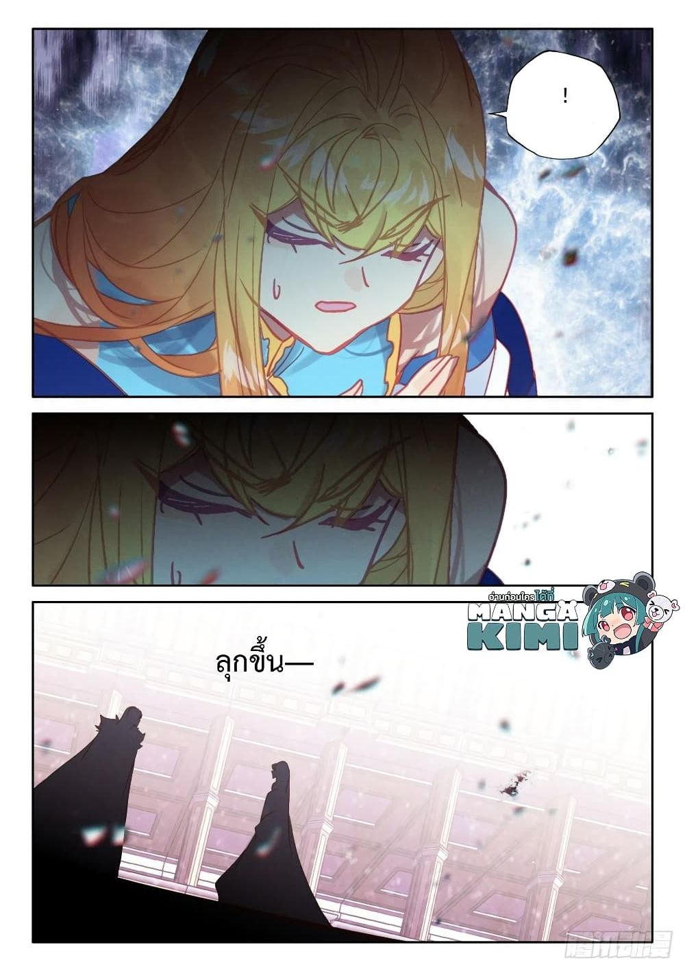 Shen Yin Wang Zuo ผนึกเทพบัลลังก์ราชันย์ 225-225