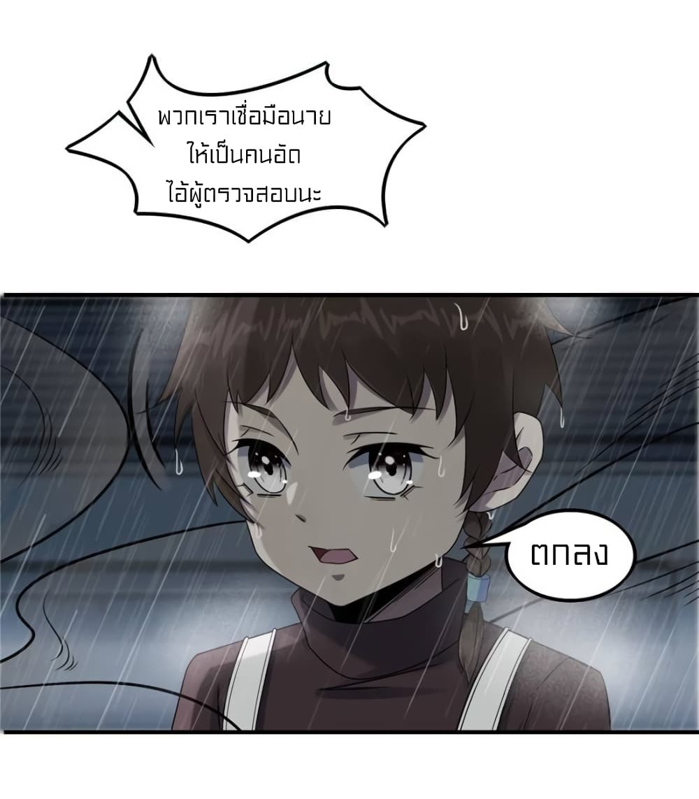 It's not Easy to be a Man after Traveling to the Future 15-15