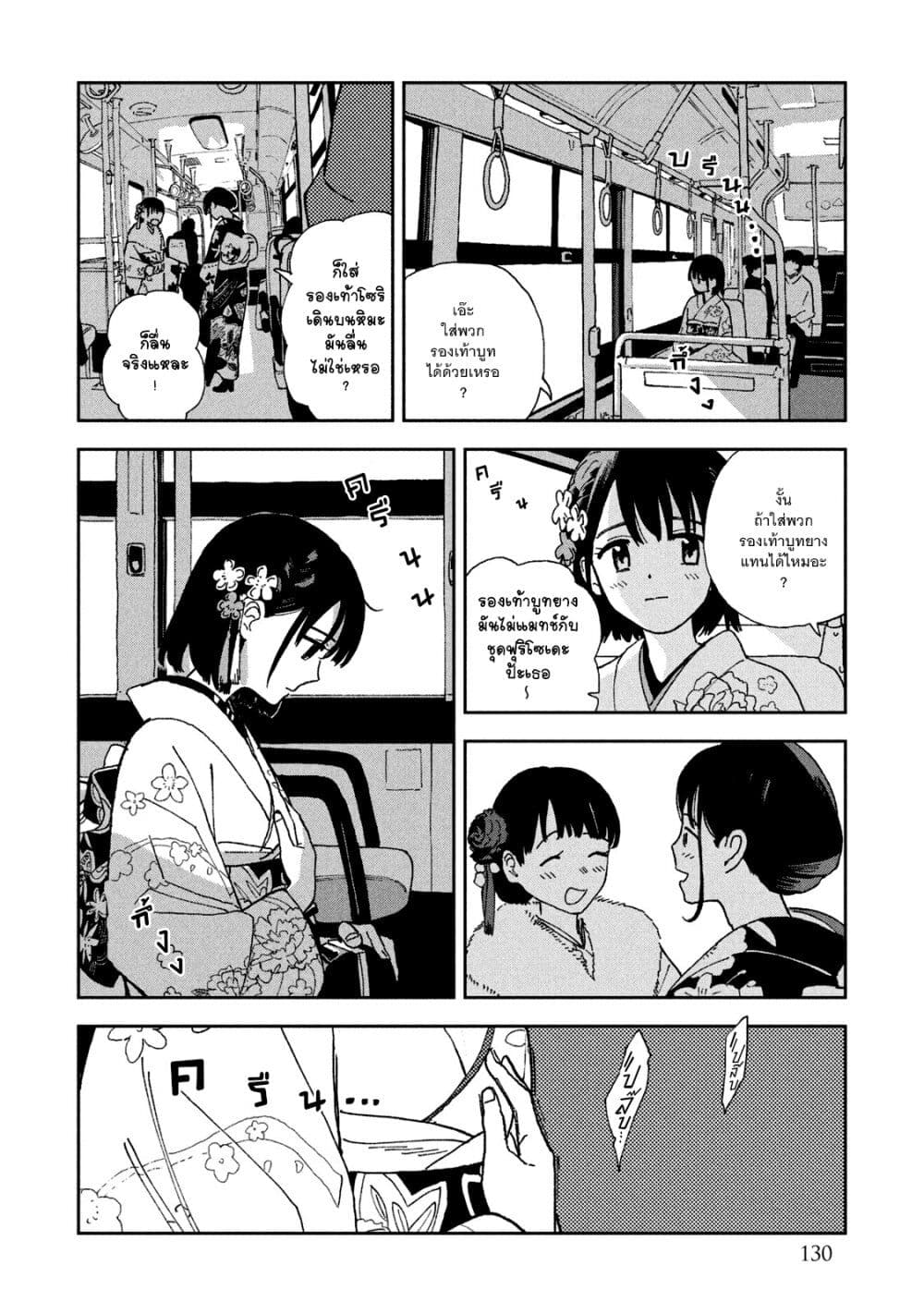 Tsuka no Ma no Ichika 28-ไปดีมาดีนะ