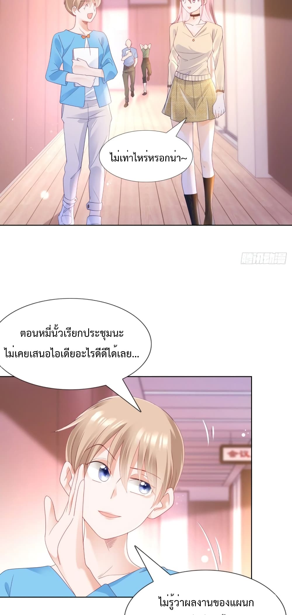 Hello, Heir ร้ายนัก รักซะเลย 111-111