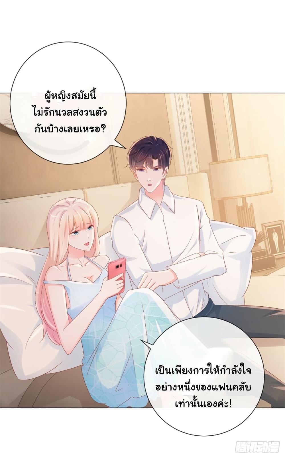 The Lovely Wife And Strange Marriage แผนรักลวงใจ 320-320