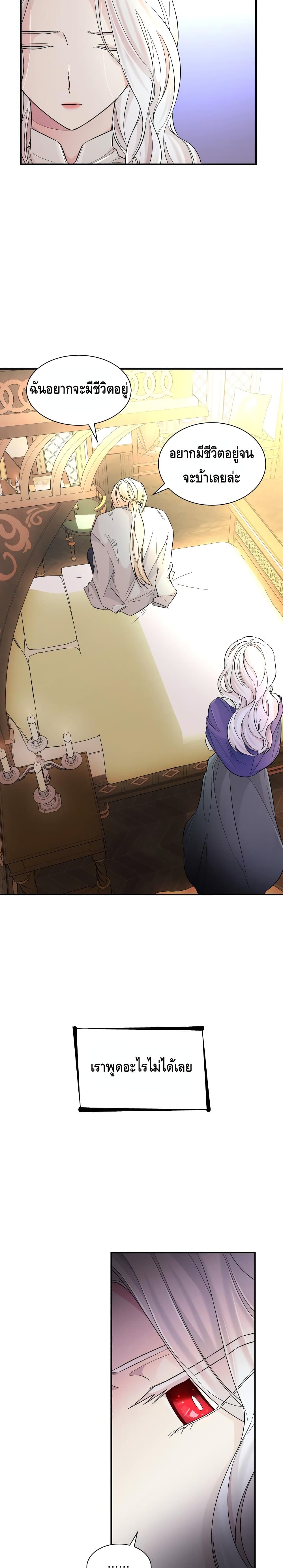 I Lost the Leash of the Yandere Male Lead 20-20