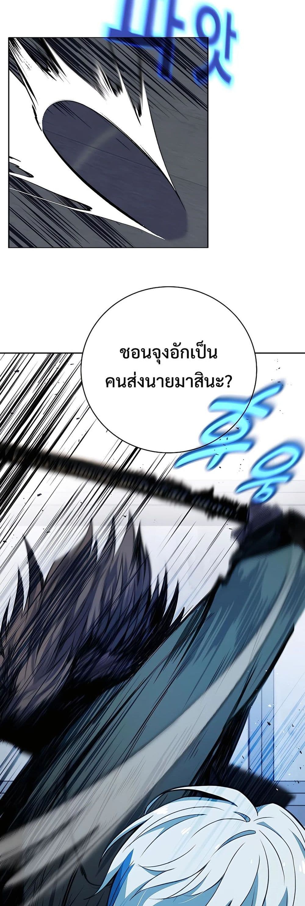 The Part-Time Land of the Gods 41-41