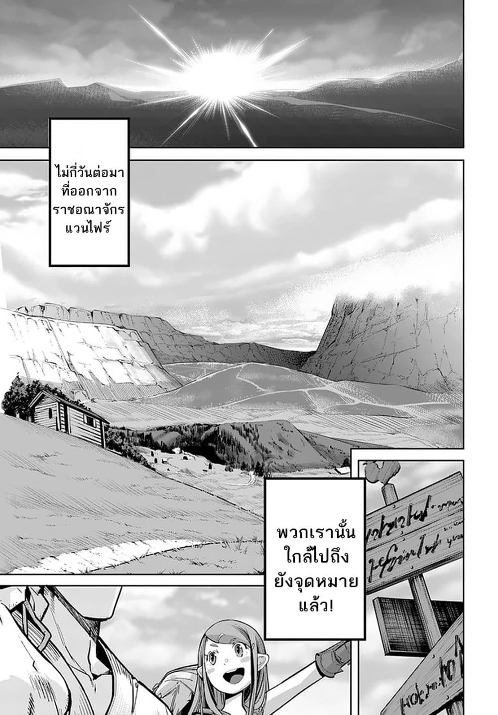 Karate Baka Isekai 12.1-คาราเต้vsก็อบลิน100ตัว(1)