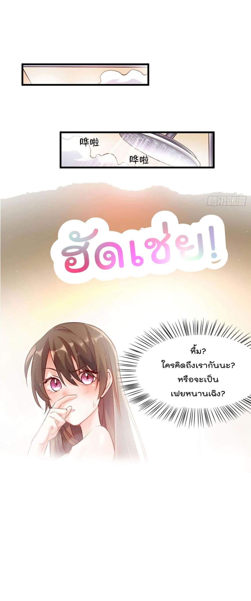 Nancheng waits for the Month to Return คุณชายหนางเฉิง คุณต้องเป็นของฉัน 19-19