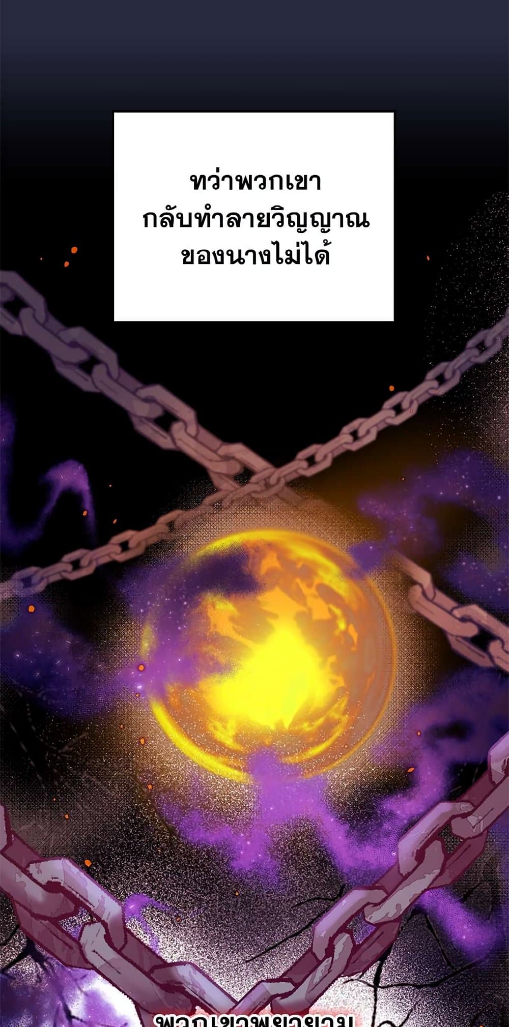The Demonic Contract 69-69