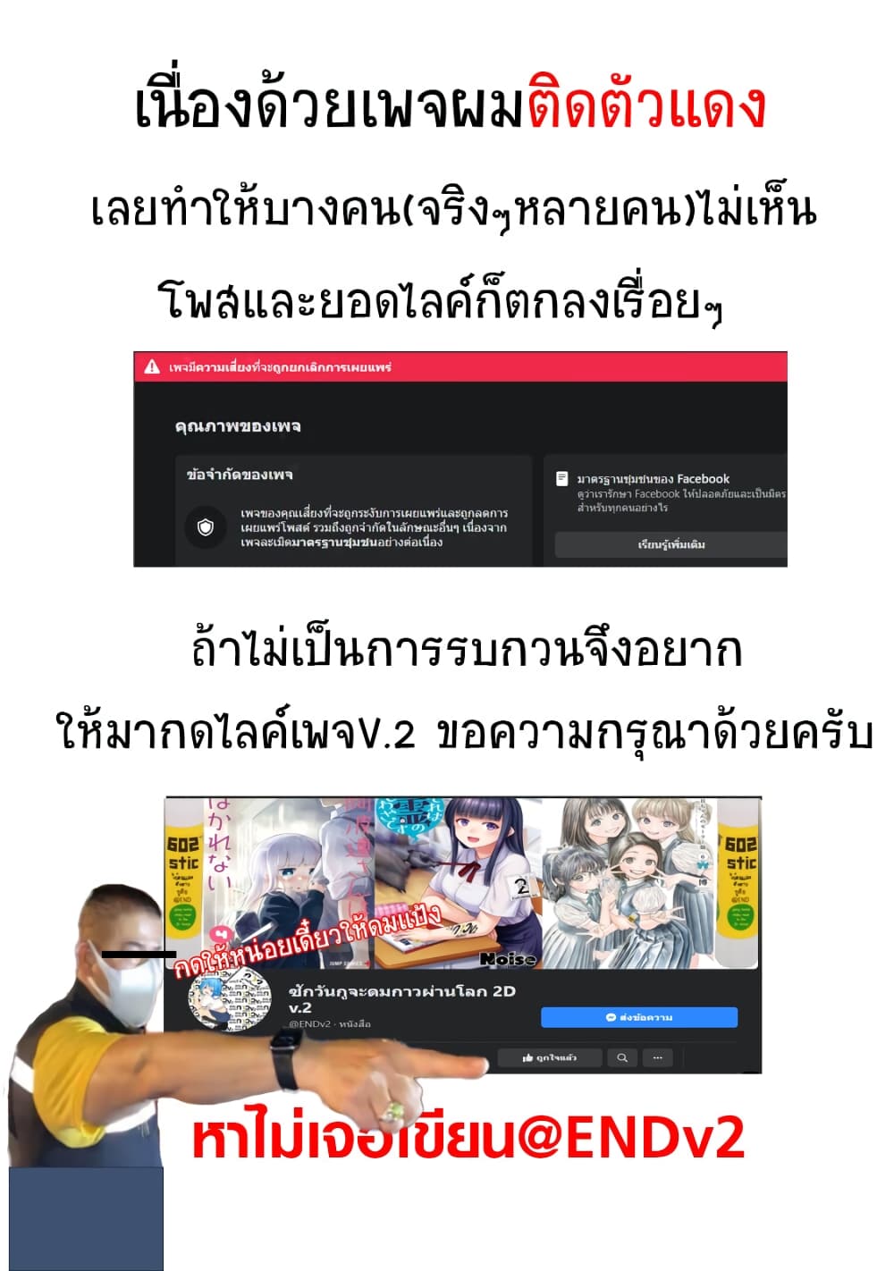 Akebi-chan no Sailor Fuku 45-ที่นั่งข้างหลัง
