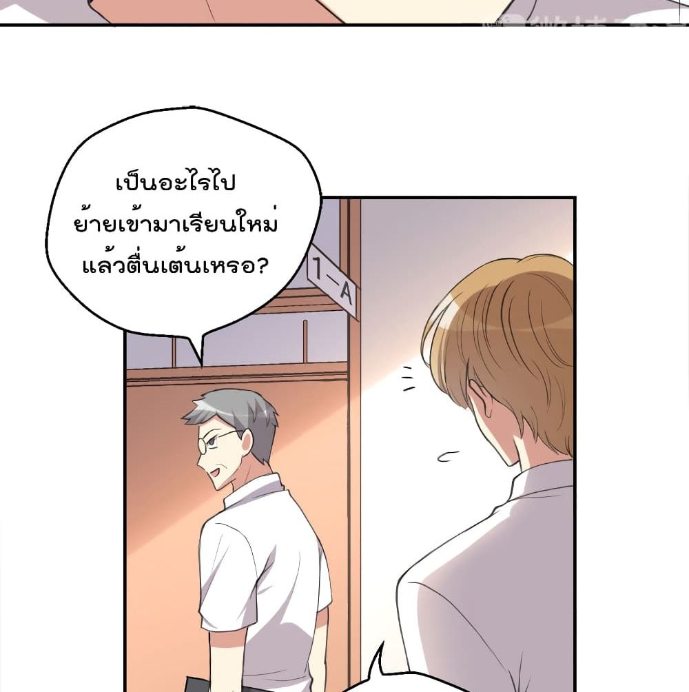 I Will Die If Agree Confession 26-26
