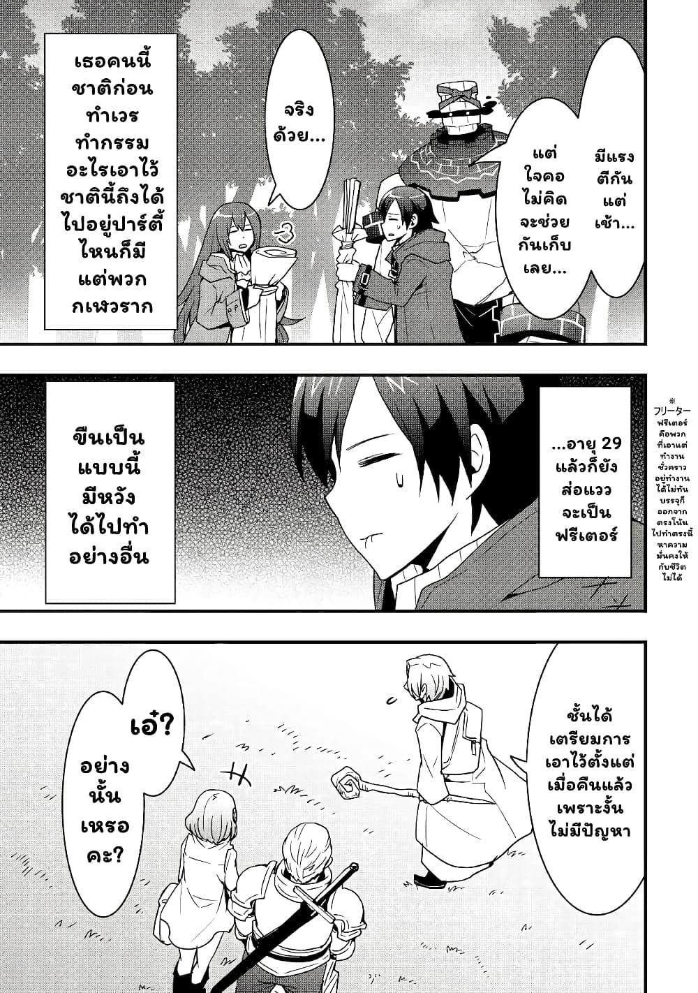 I will Live Freely in Another World with Equipment Manufacturing Cheat แค่อยากอยู่อย่างสบายๆ ที่ต่างโลกด้วยเวทย์คราฟของสุดโกงก็เท่านั้น 17.2-17.2