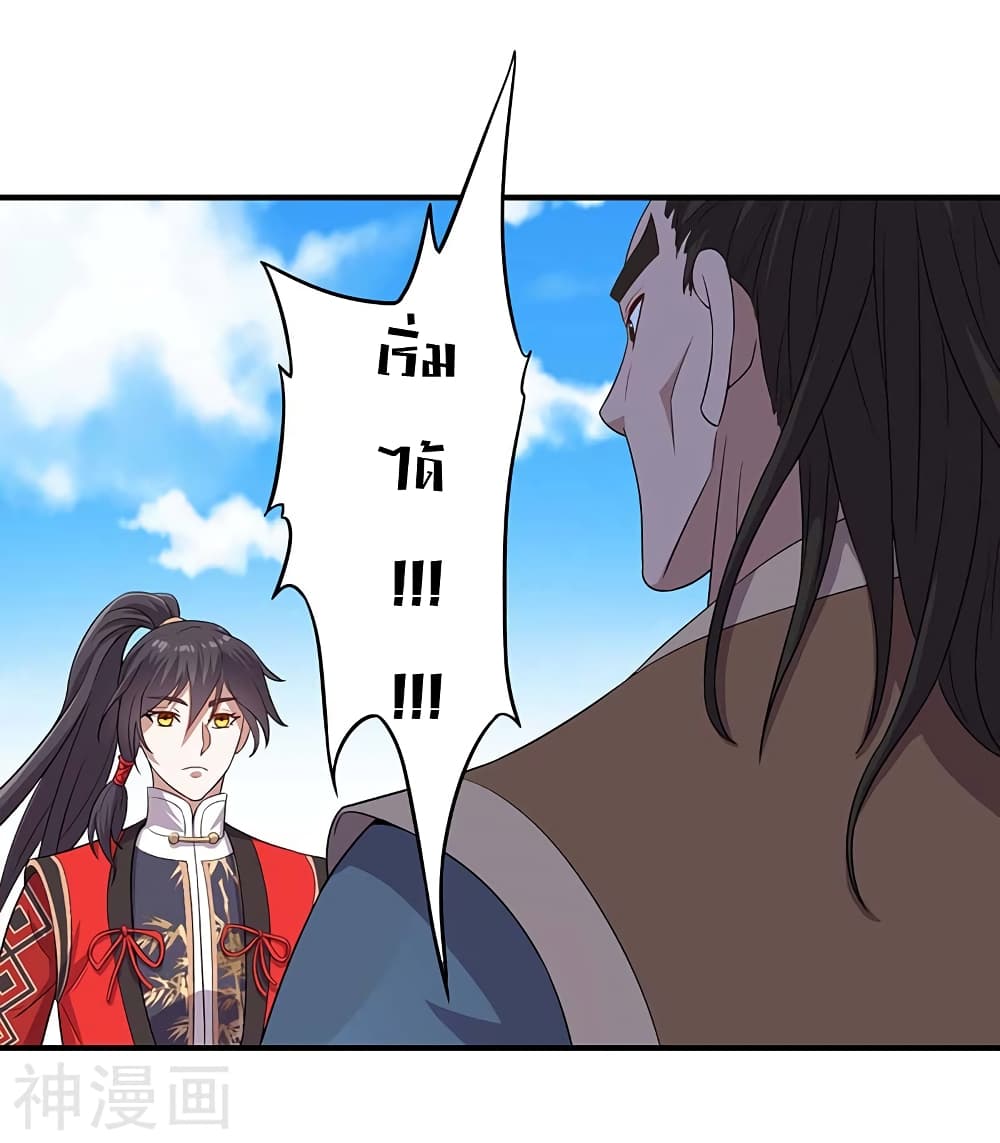Return of Divine Emperor 101-101