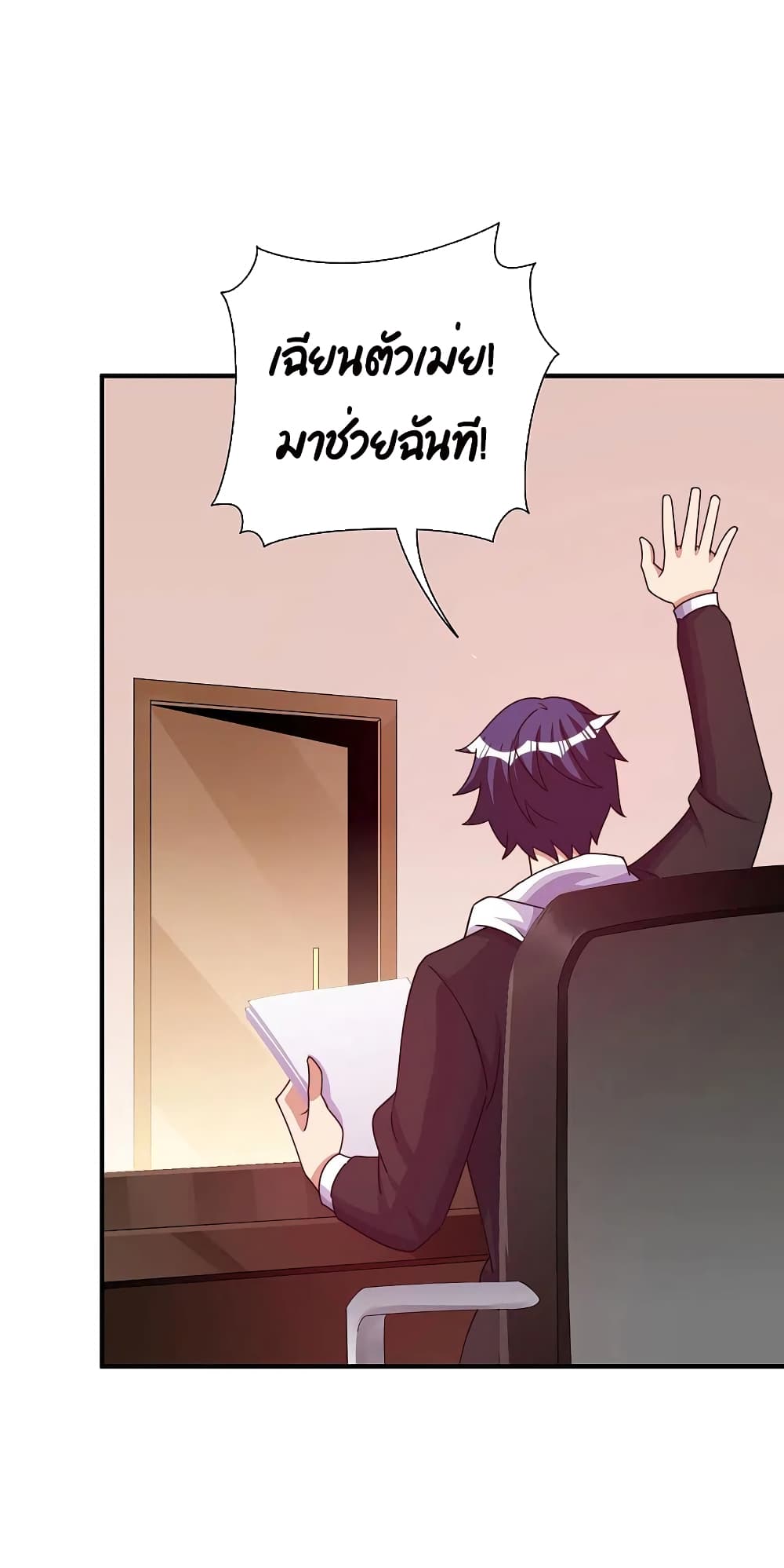 I am The Richest  in The World ข้านี่แหละจะรวยที่สุดในโลก! 270-270