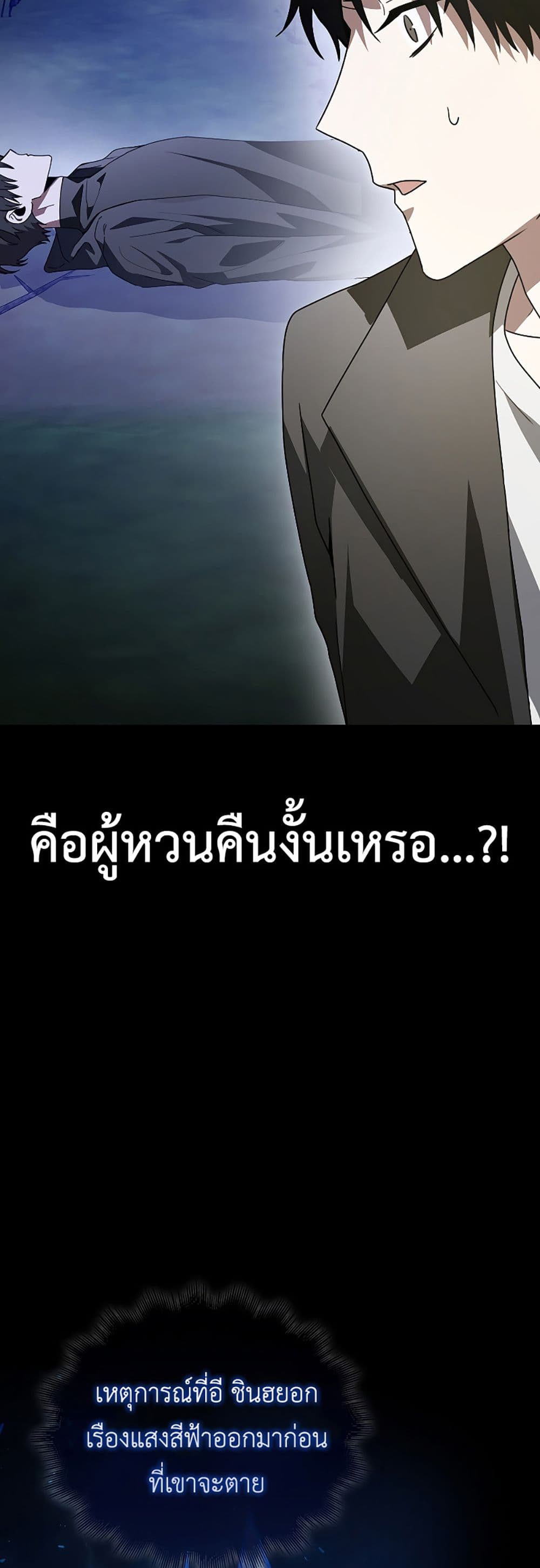 I’m Not a Regressor 2-2