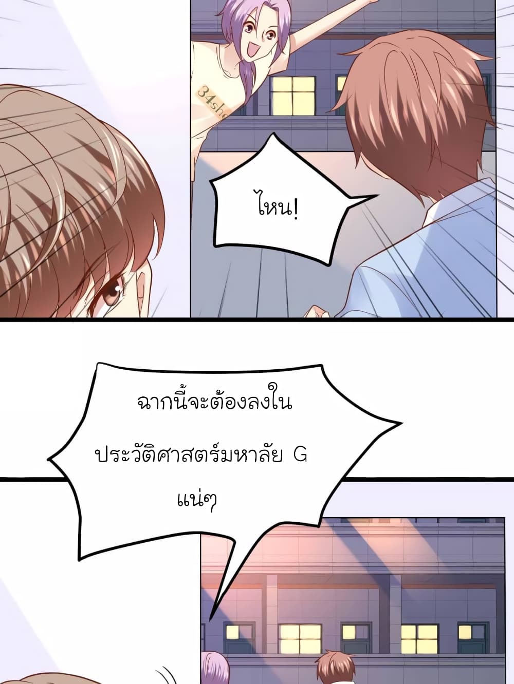 My Beautiful Time with You 85-85