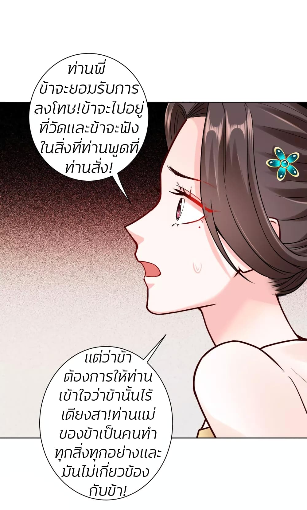 Poisonous Doctor: First Wife's Daughter 115-115