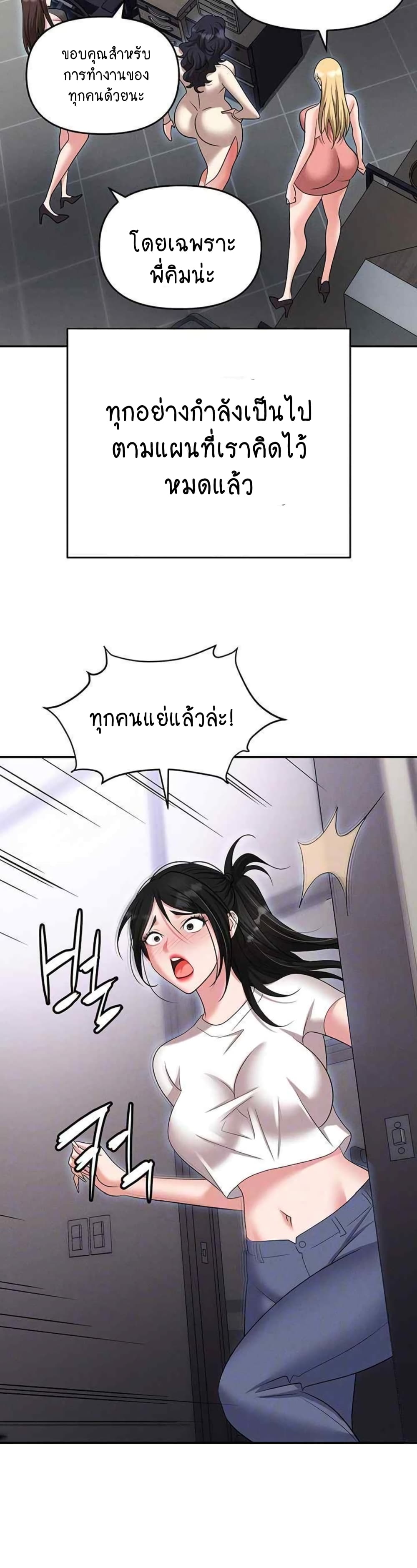 Trap 86-86