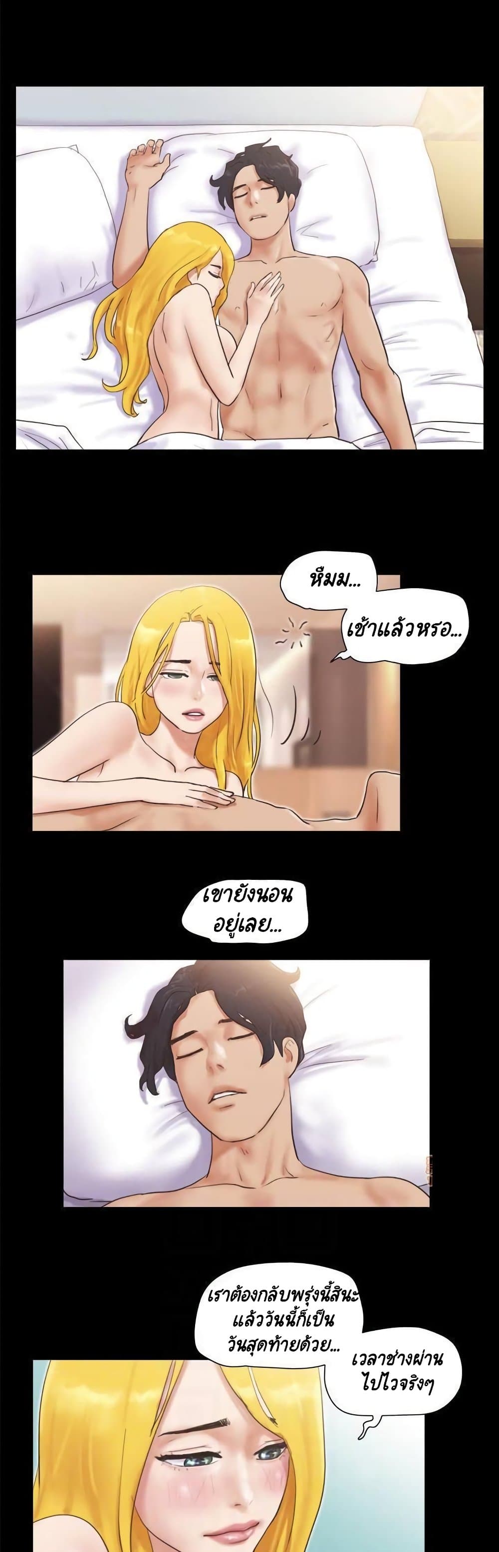 Everything Is Agreed 47-47