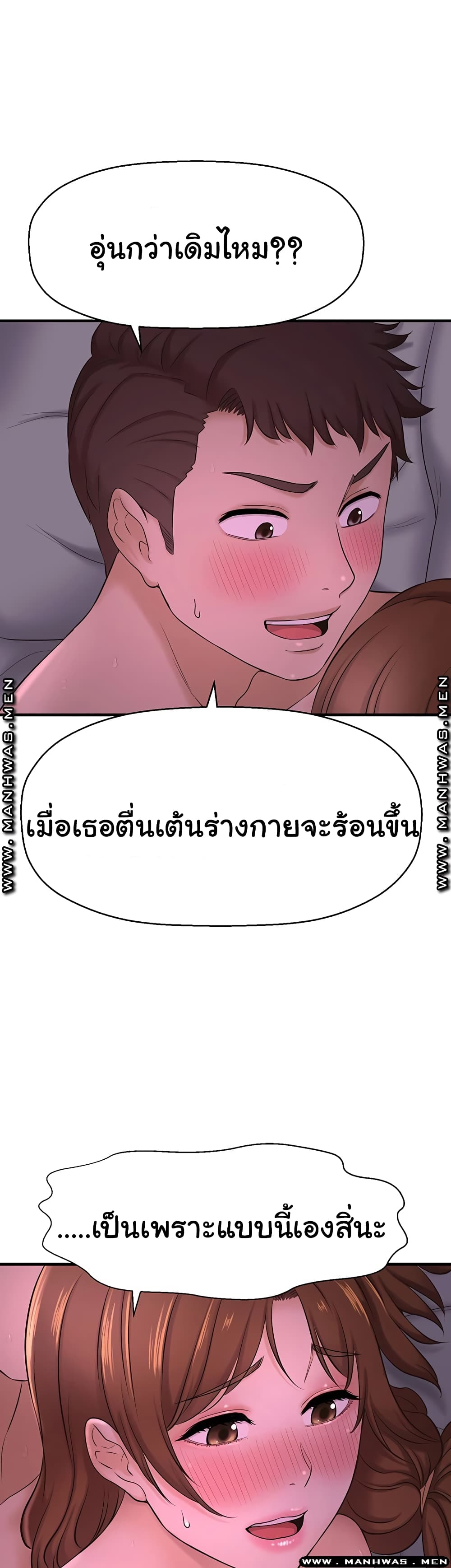 I Want to Know Her 9-9