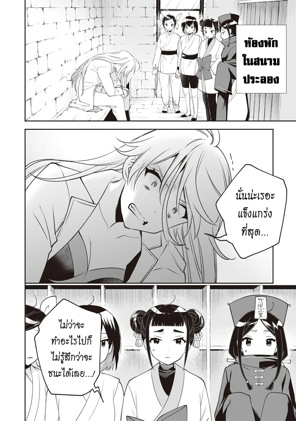 Jimi na Kensei wa Sore Demo Saikyou desu 48-48