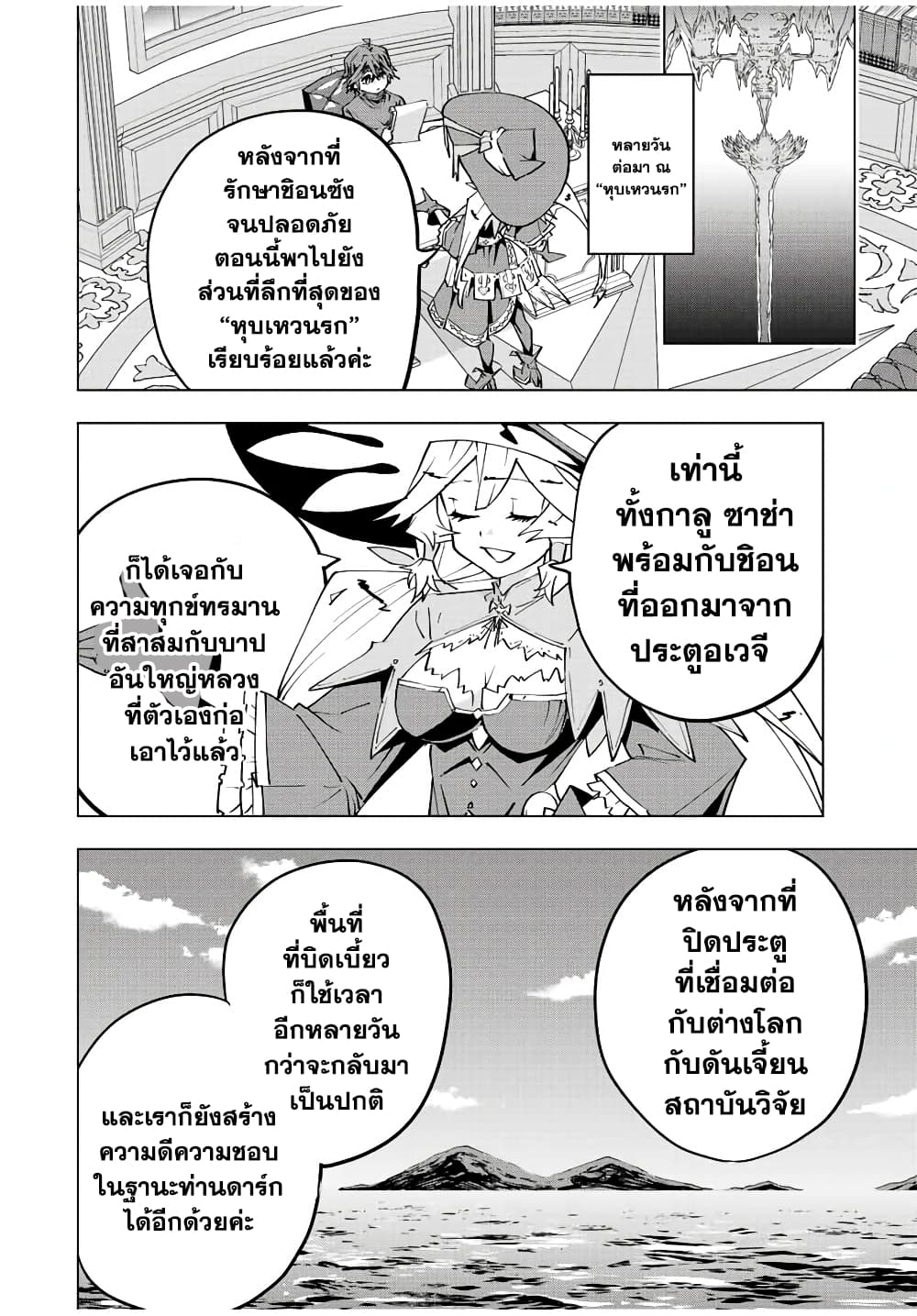 Shinjiteita Nakama Tachi Ni Dungeon Okuchi De Korosare Kaketa ga Gift 『Mugen Gacha』 De Level 9999 No Nakama Tachi Wo Te Ni Irete Moto Party Member To Sekai Ni Fukushu & 『Zama A!』 Shimasu!  กาชาเกลือมาหลายปี ขอไวฟุSURซักทีจะเป็นไรไป 72-72