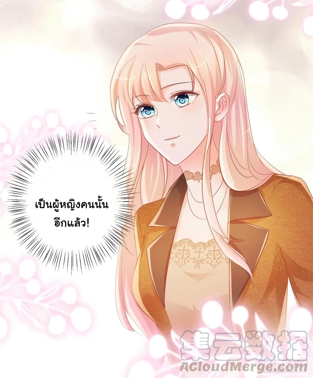 The Lovely Wife And Strange Marriage แผนรักลวงใจ 288-288