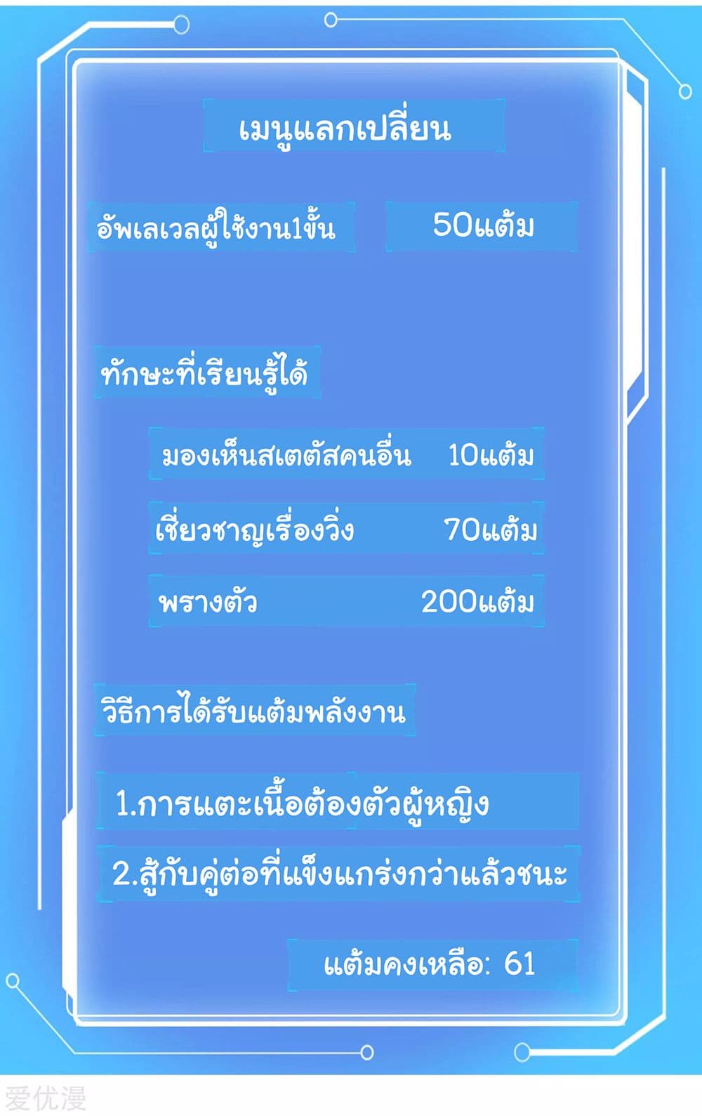 School Flower Master ระบบเรียนพาเซียนเรื่องรัก 134-134