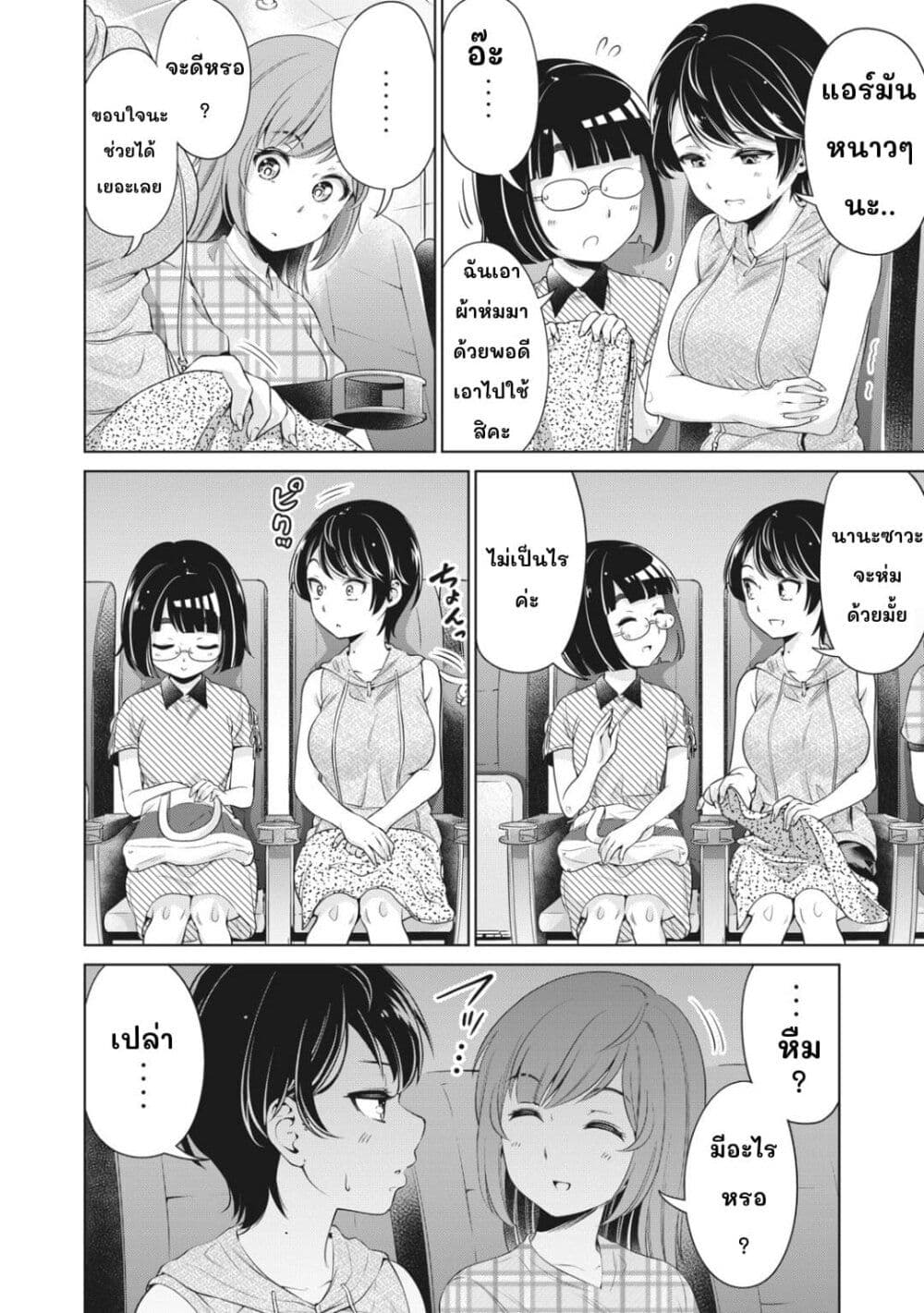 Toshishita no Senpai 6-โรงภาพยนตร์