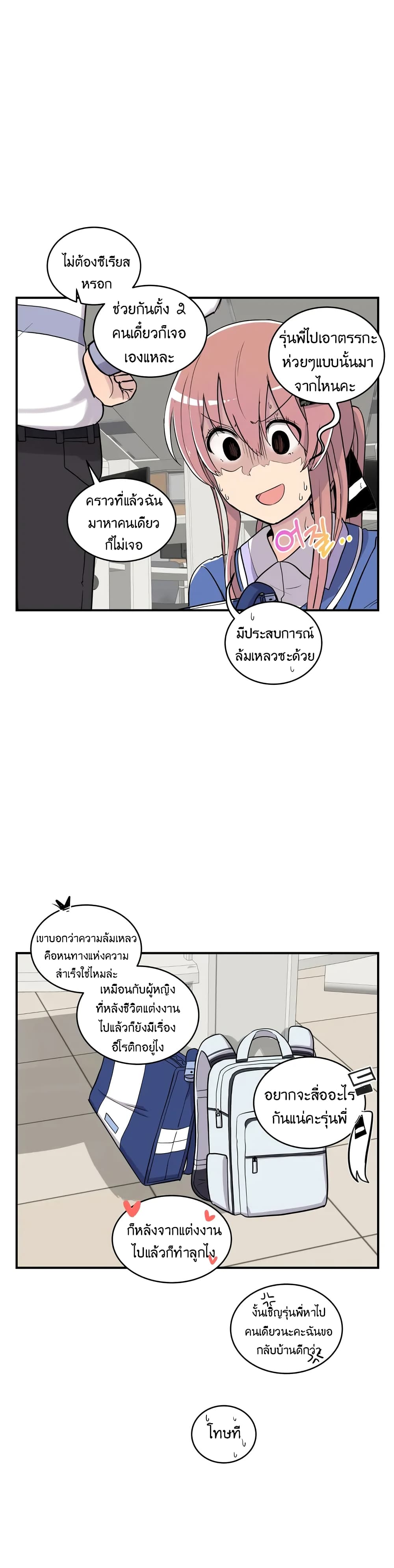 Erotic Manga Club ชมรมการ์ตูนอีโรติก 10-10