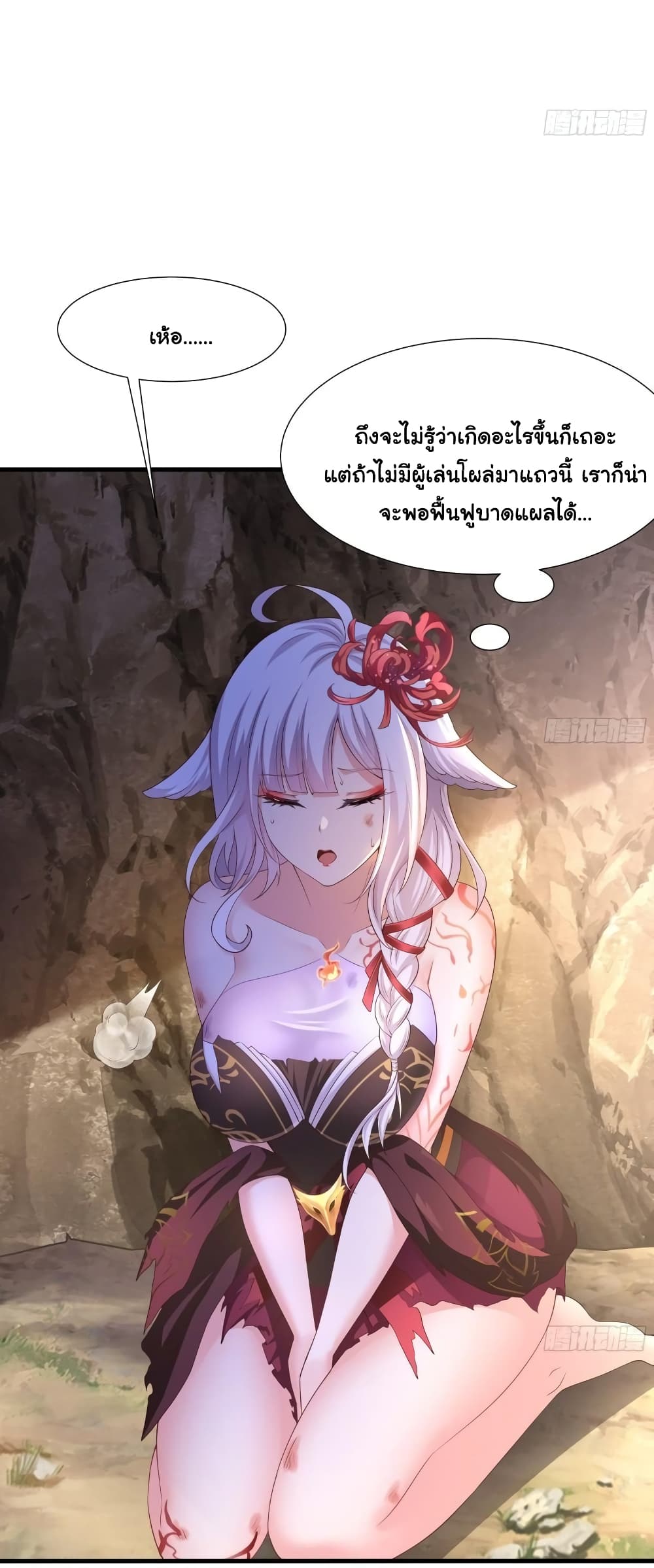 I Opened the Harem in the Underworld 42-42
