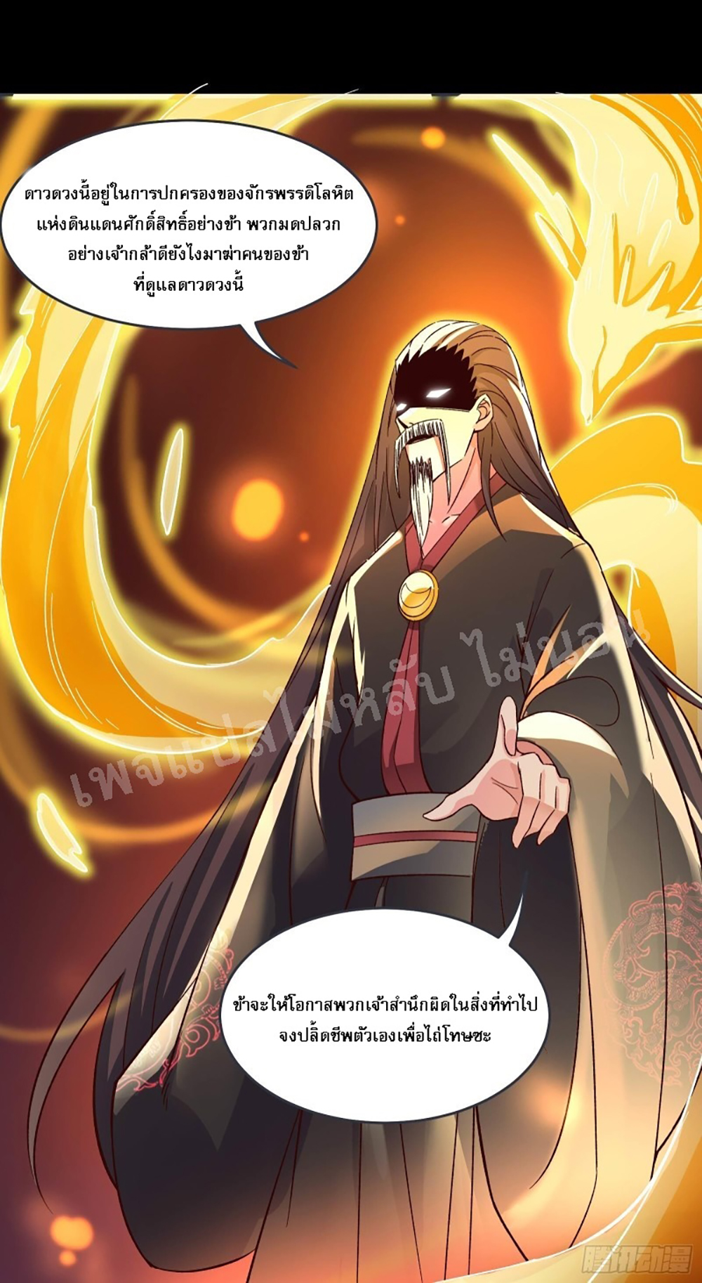 My Harem is All Female Students ฮาเร็มของข้ามีแต่ลูกศิษย์หญิงทั้งนั้น 10-10