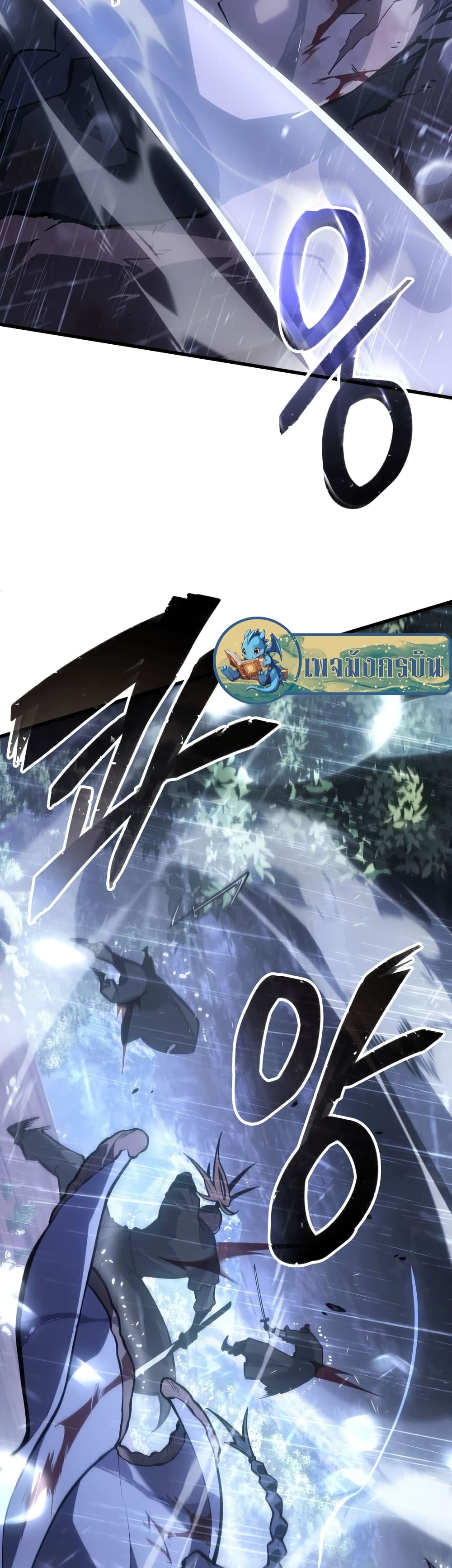 Ice Lord 0-0