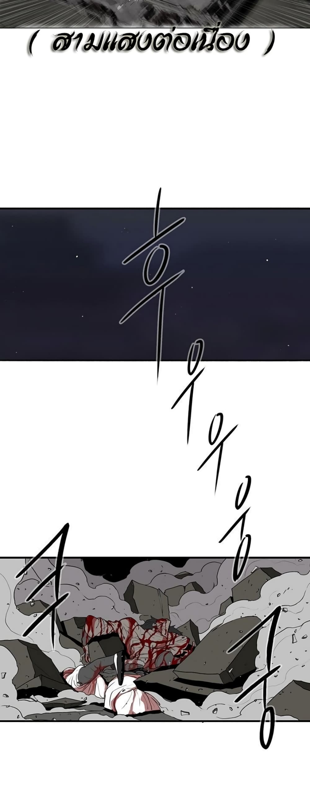 Legend of the Northern Blade 10-10