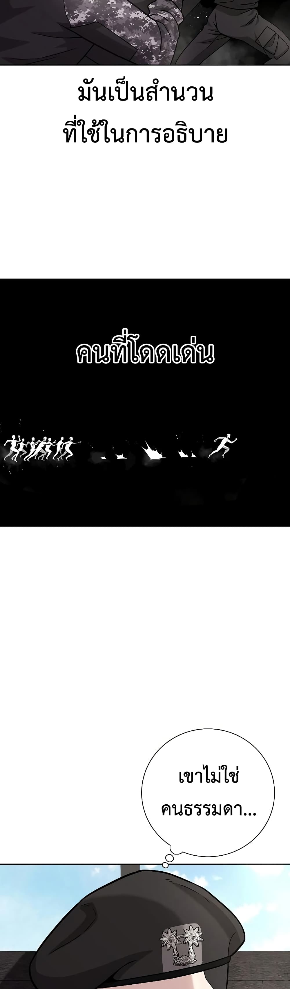 The Dark Mage’s Return to Enlistment 8-8