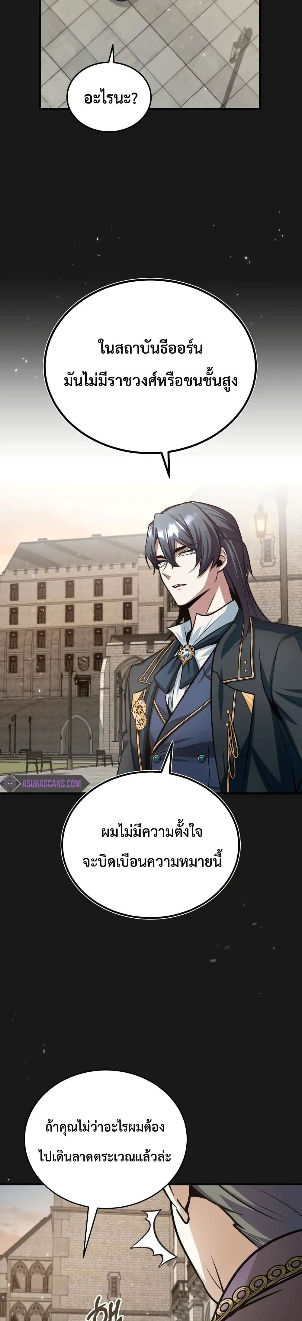 Academy’s Undercover Professor 14-14