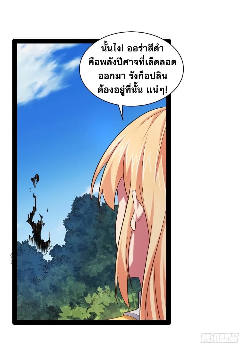Falling into The Game, There's A Harem 29-29