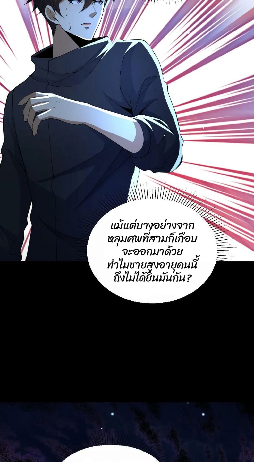 Please Call Me Ghost Messenger (PCM) 6-6