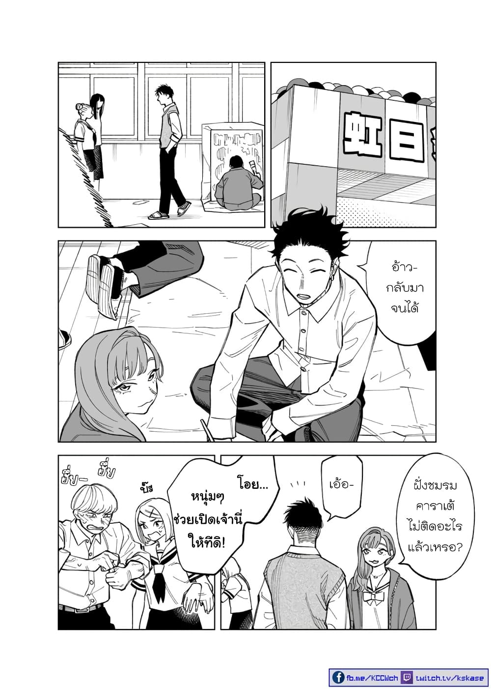 Futago-tachi no Shojijou 79-79