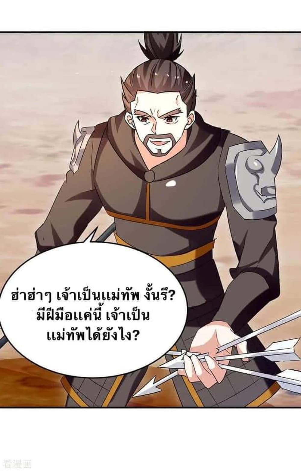 Strongest Leveling 257-257