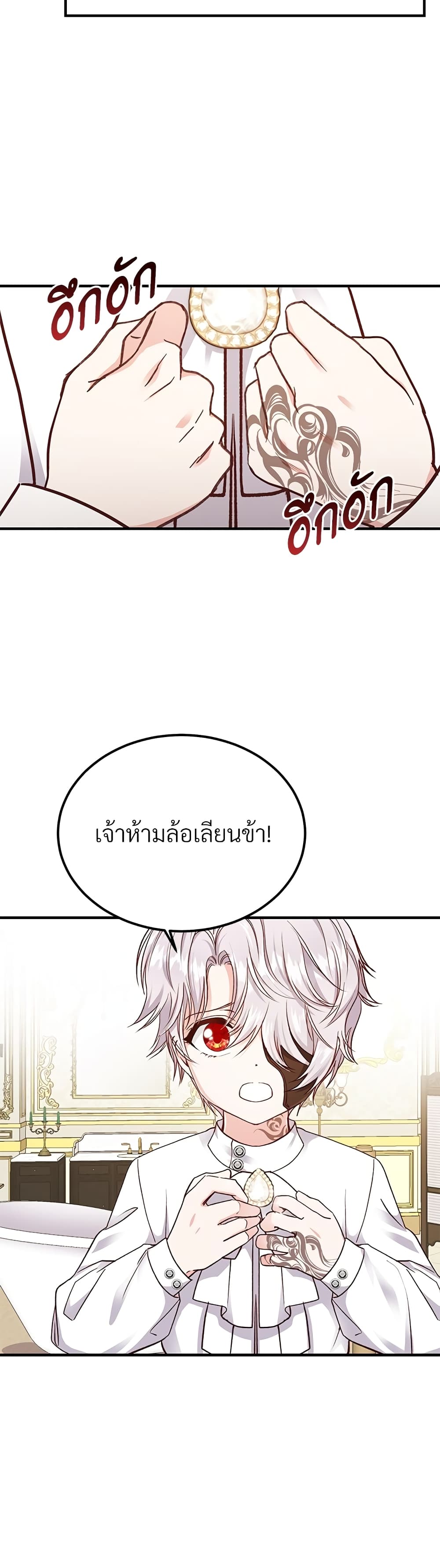 The Little Princess and Her Monster Prince 8-8