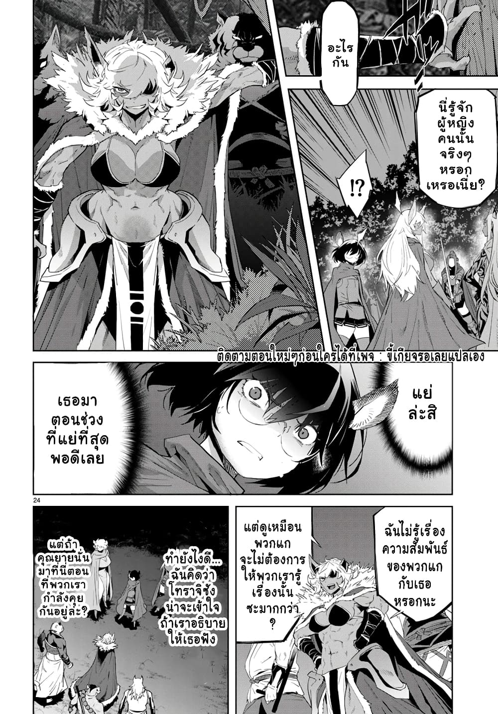 Game obu Familia - Family Senki 42-42
