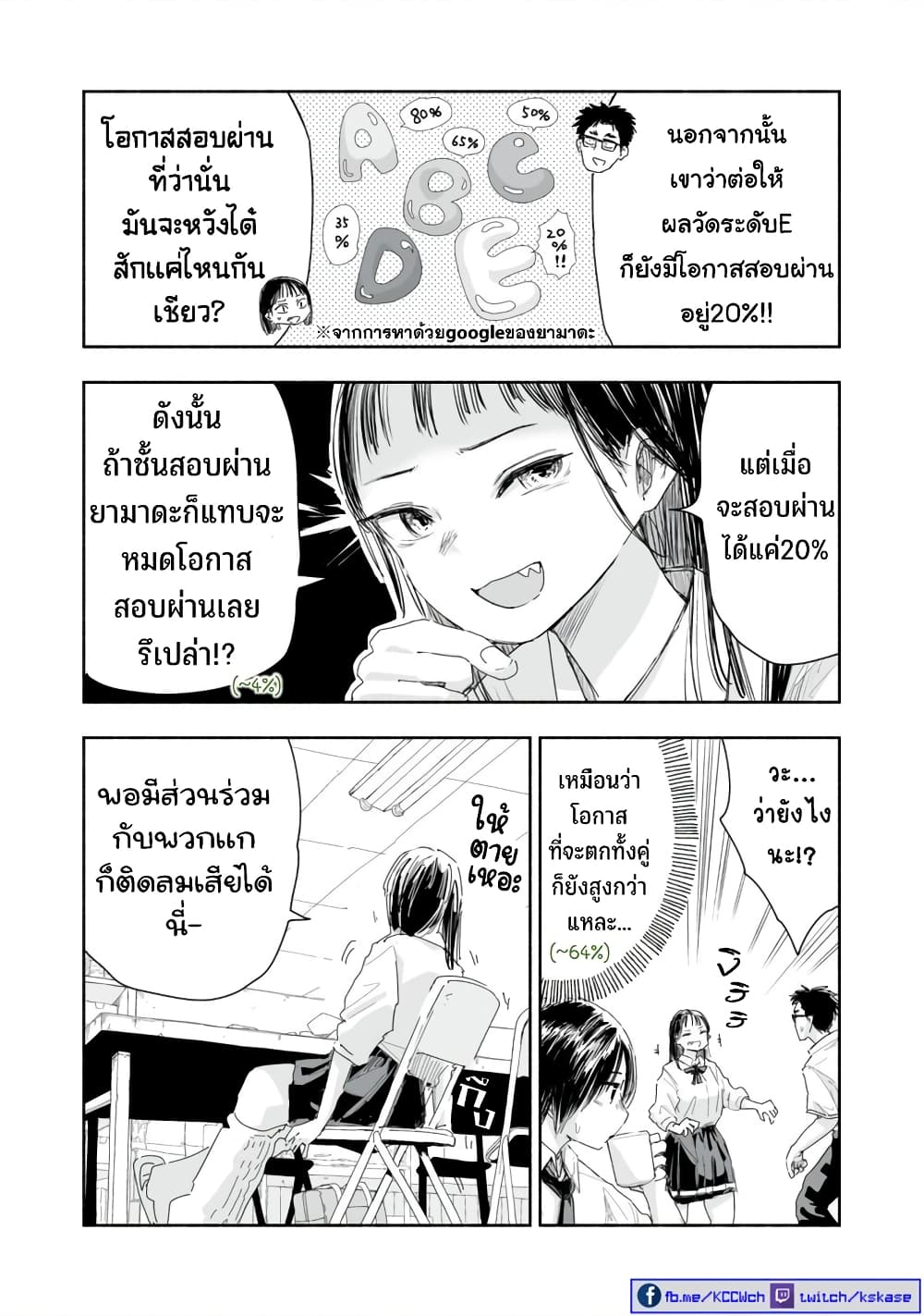 Zutto Seishun-poi desu yo 20-20