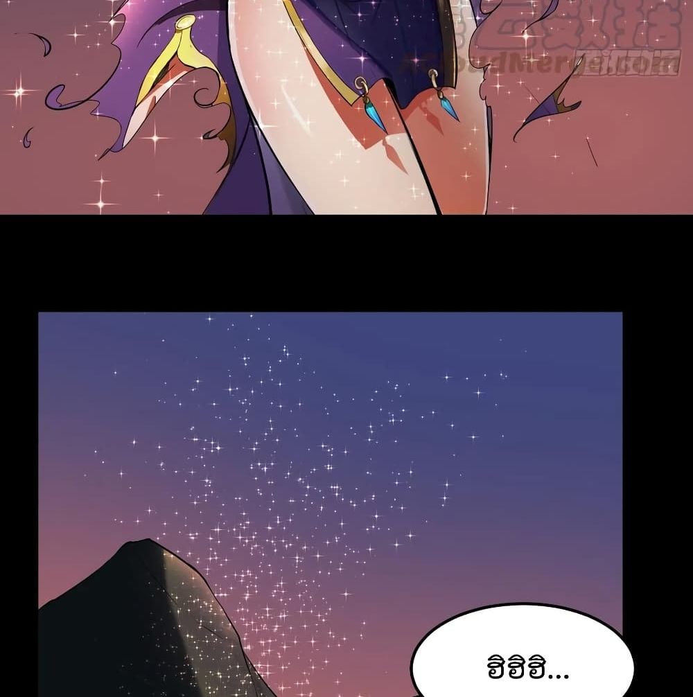 Villain Demon-in-law 37-37